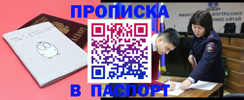 где прописаться в Саратовской области