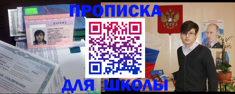 временная регистрация собственник в Саратовской области