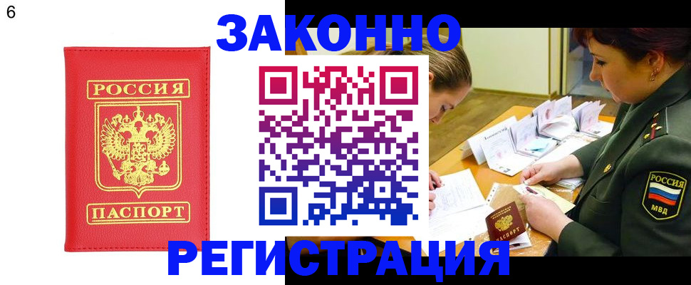 прописка для кредита в Саратовской области