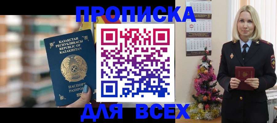 прописка для военкомата в Саратовской области