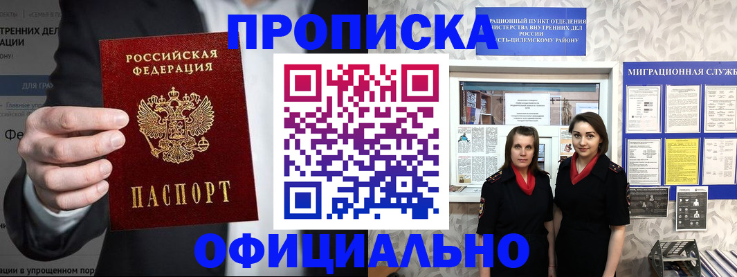 прописка гарантия в Саратовской области